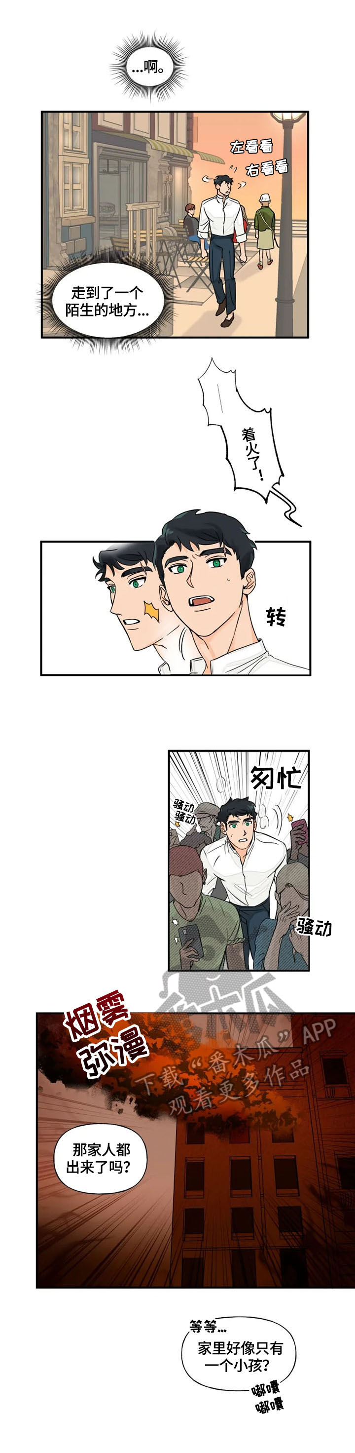 第2话3