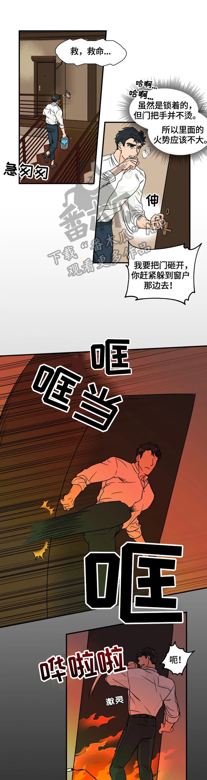 第2话6