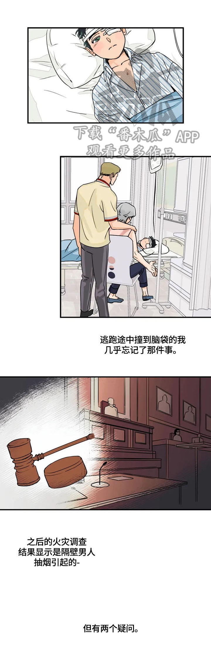 第2话0