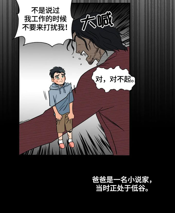 第1话8