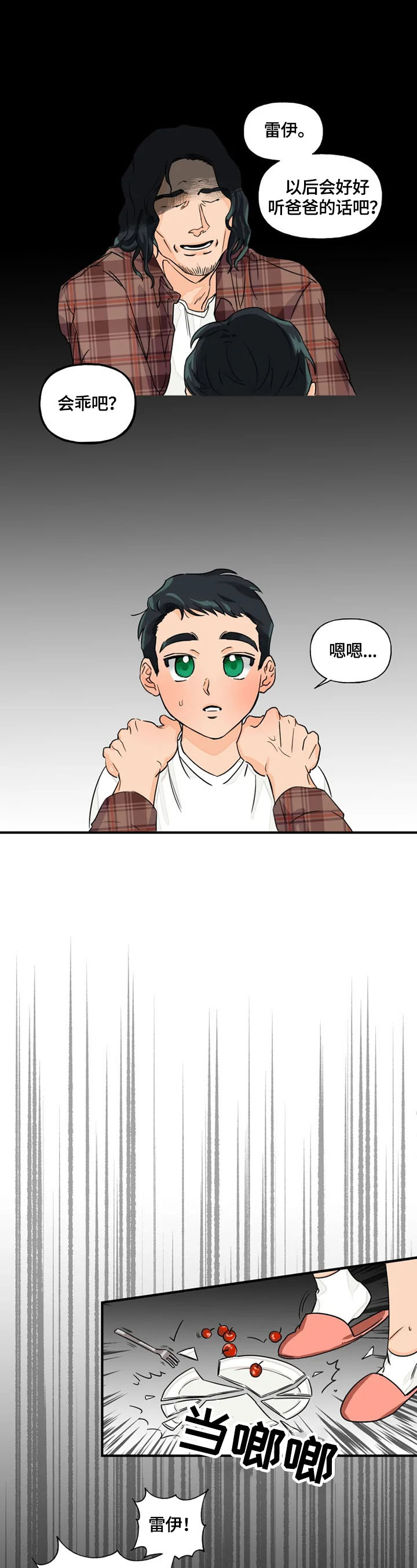 第1话7