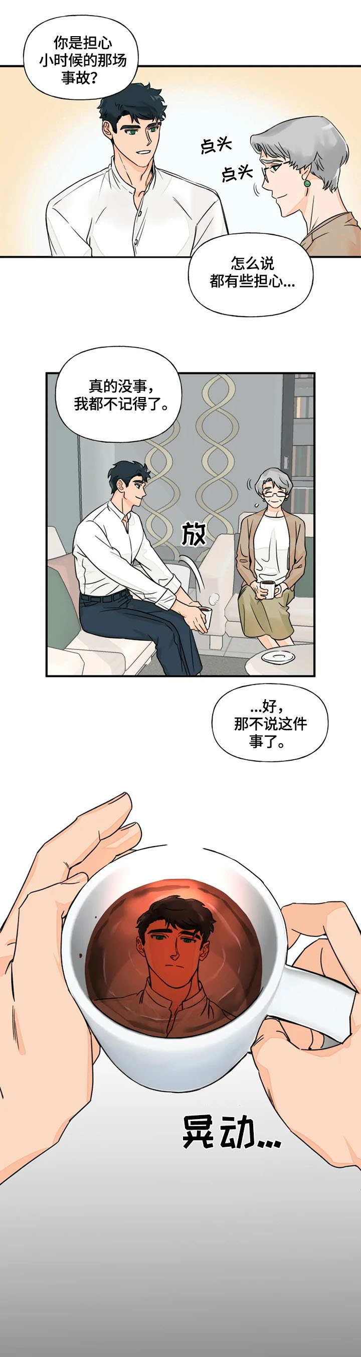 第1话5