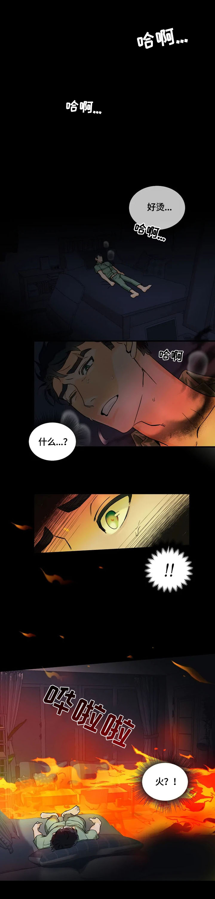 第1话0
