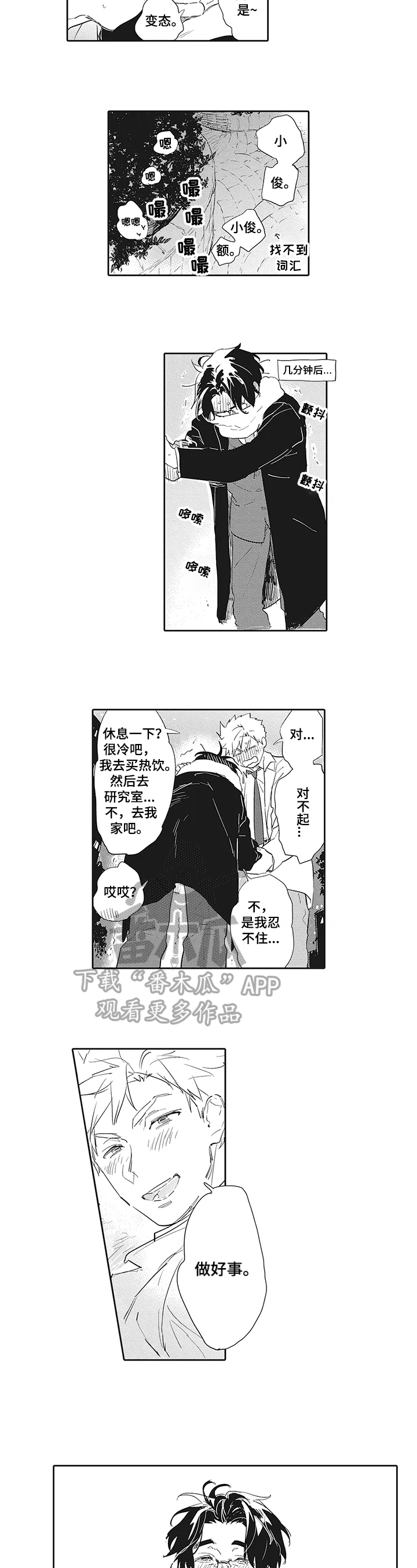 第17话5