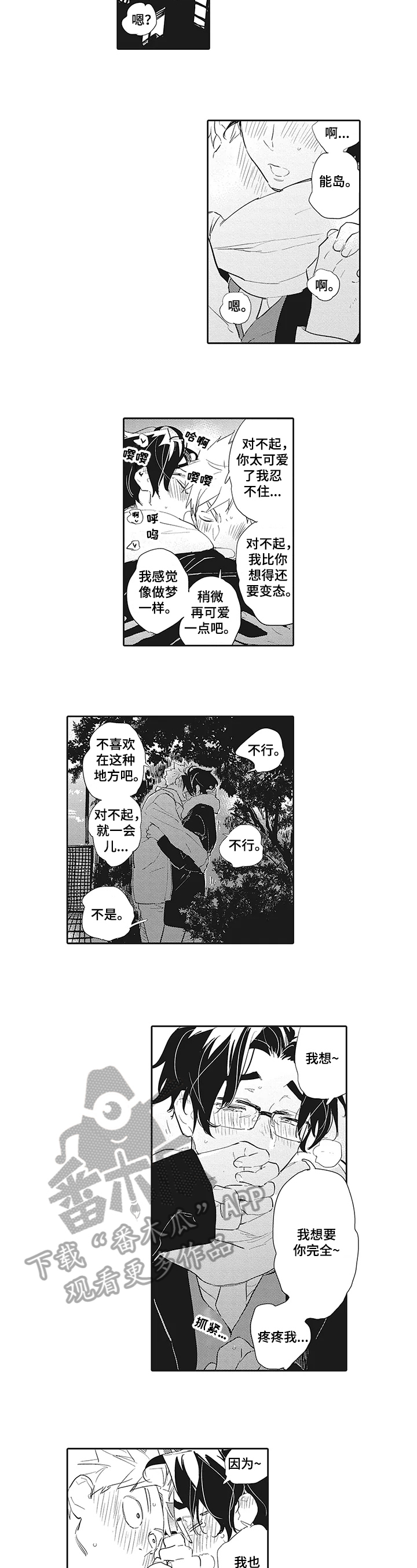 第17话4