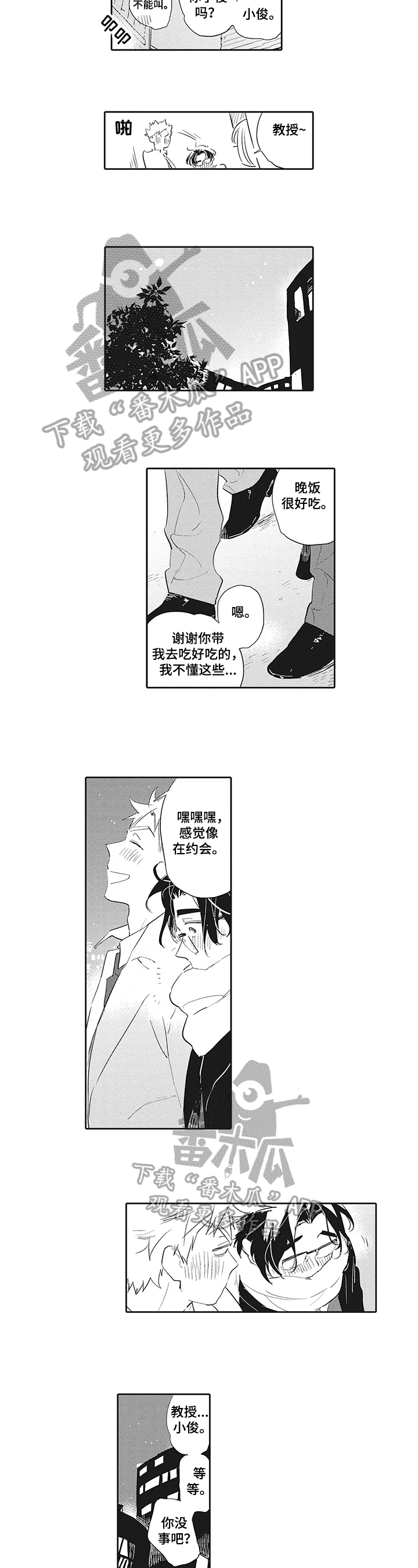 第17话3