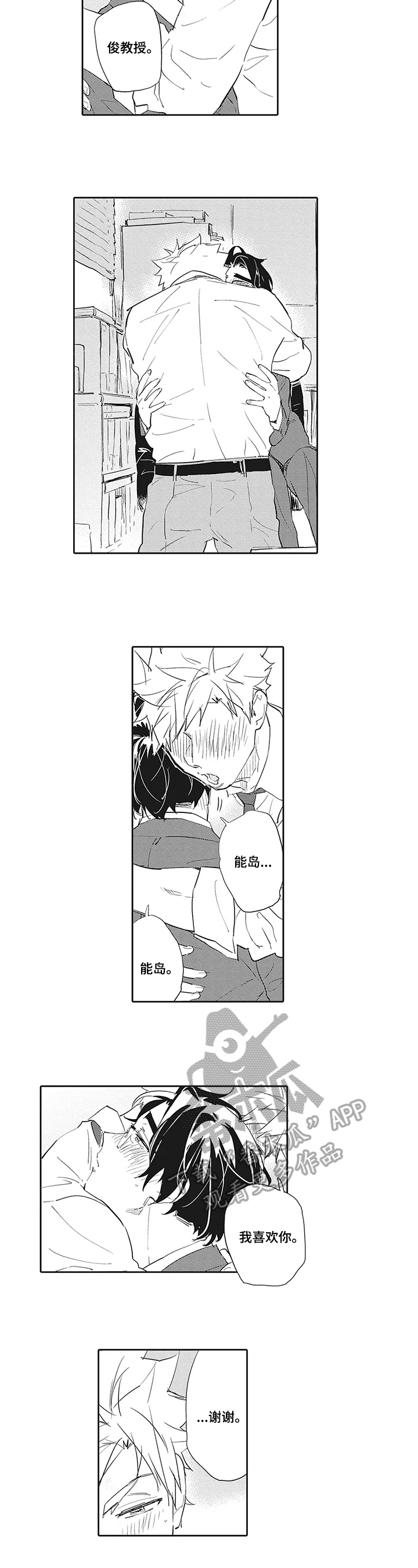 第16话4