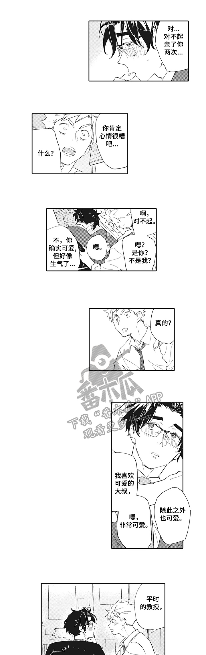 第16话2