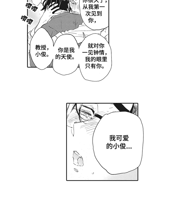 第16话6