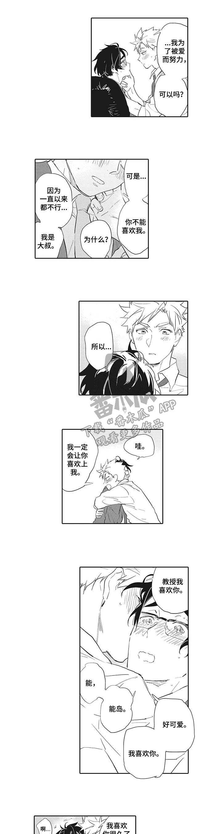 第16话5