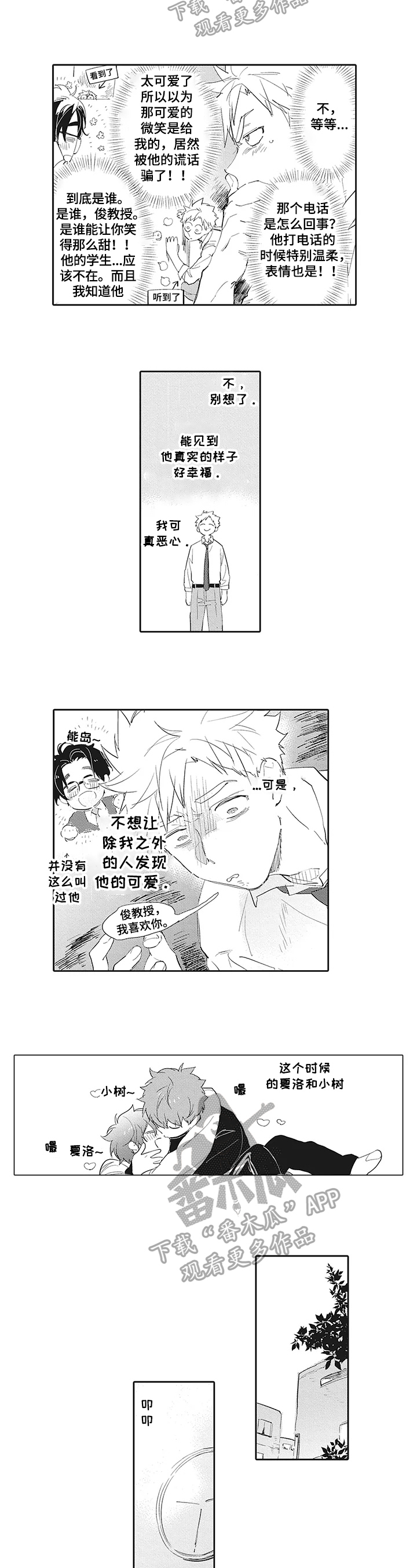 第15话3