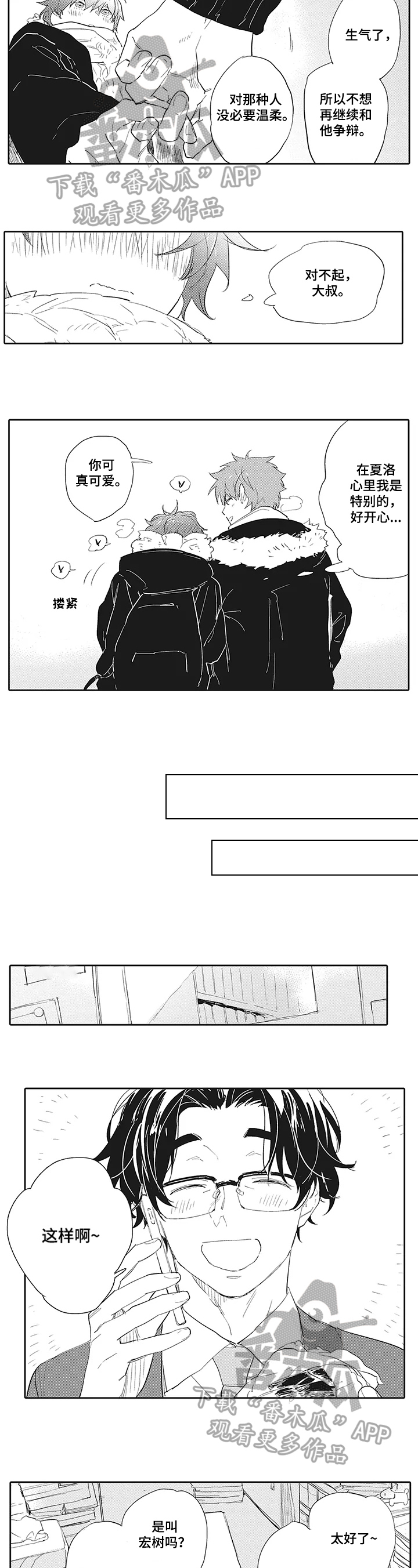 第14话4