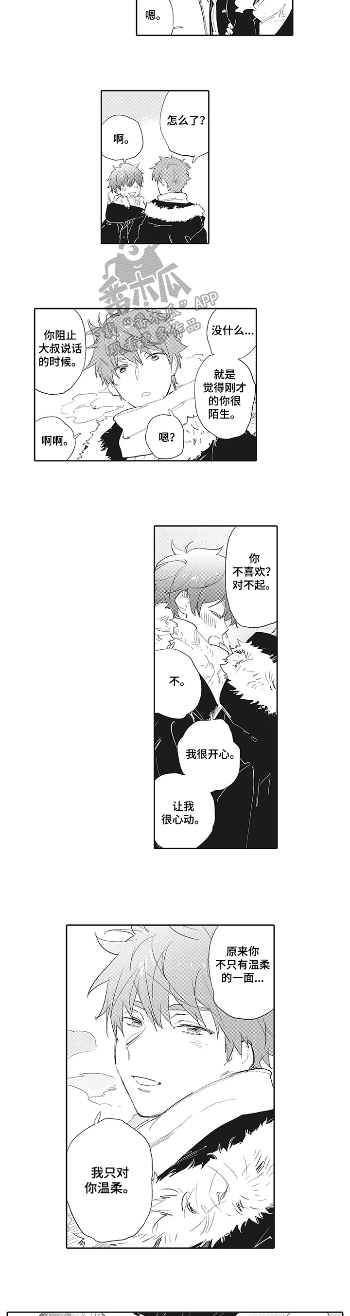 第14话3