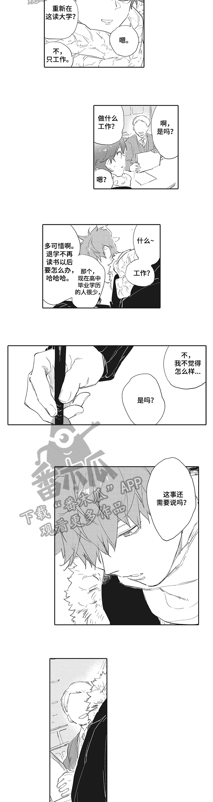 第14话1