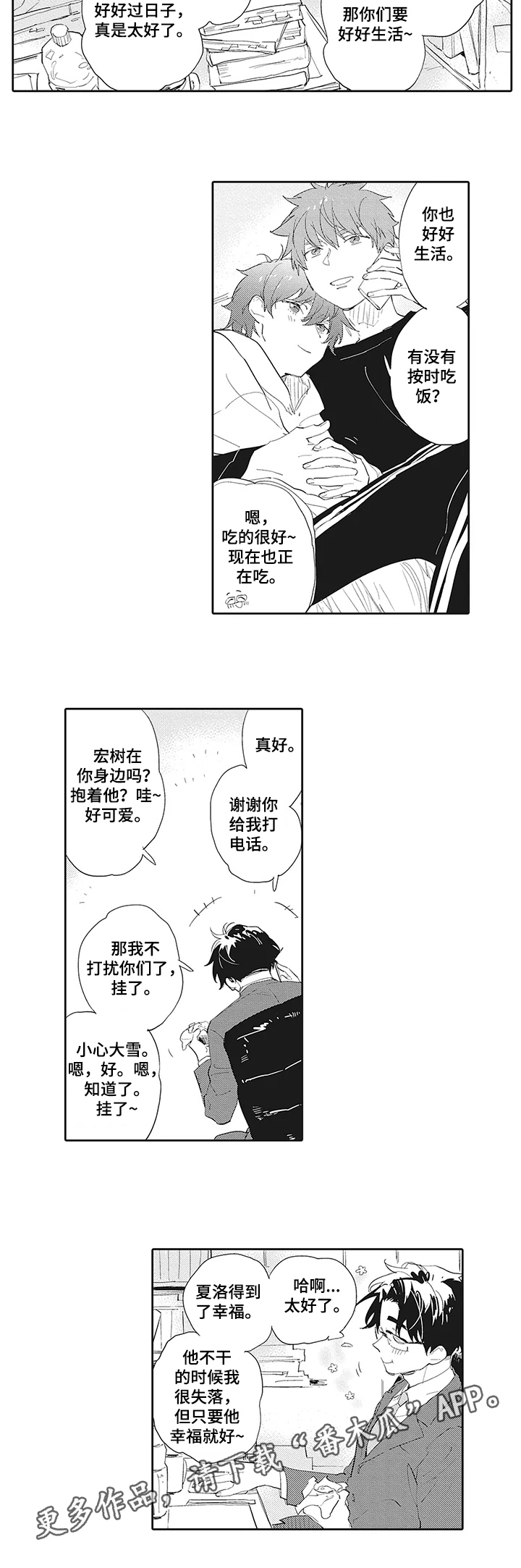 第14话5