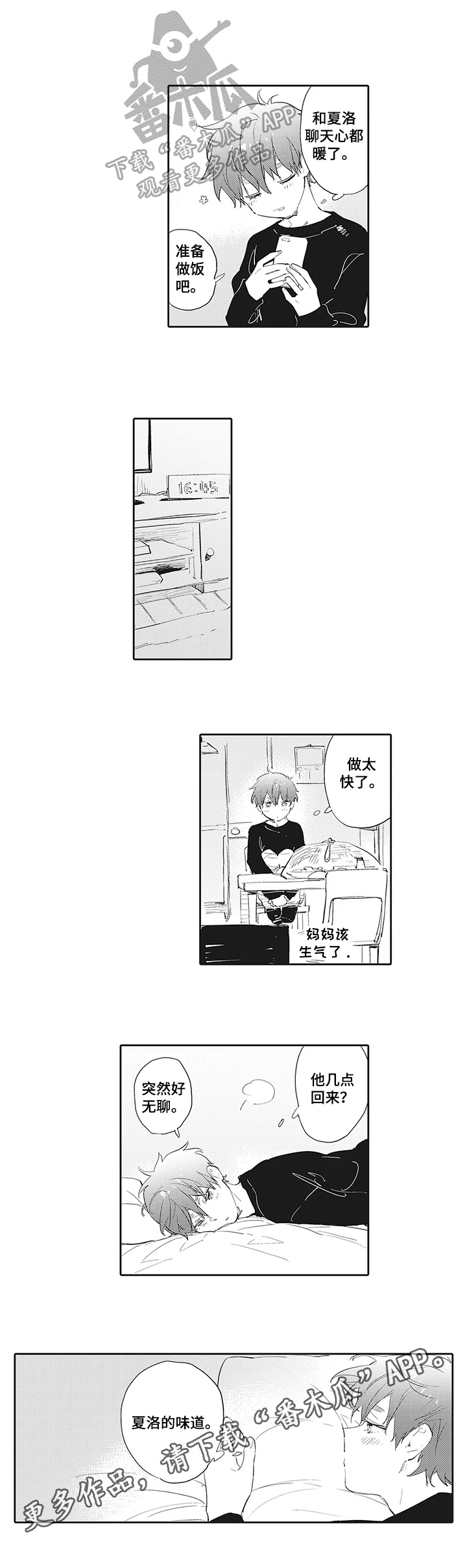 第13话0