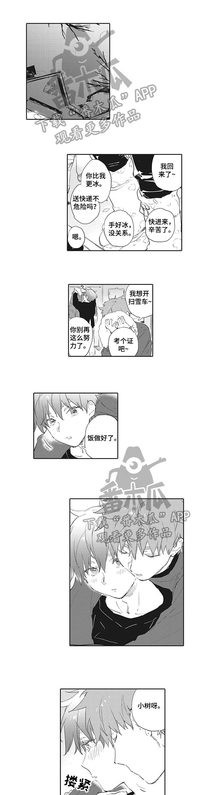 第13话1