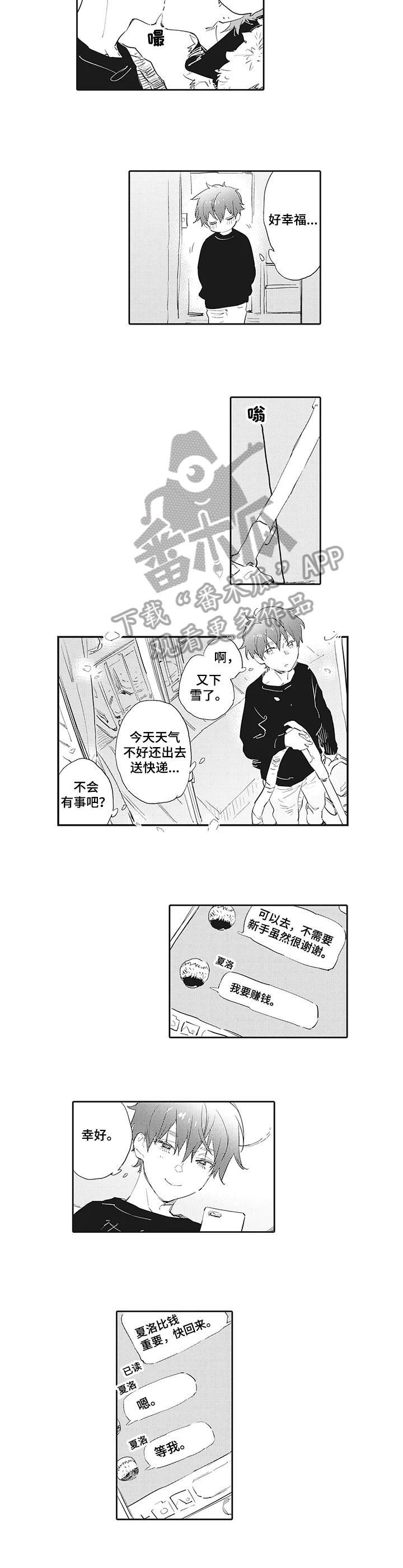 第12话7