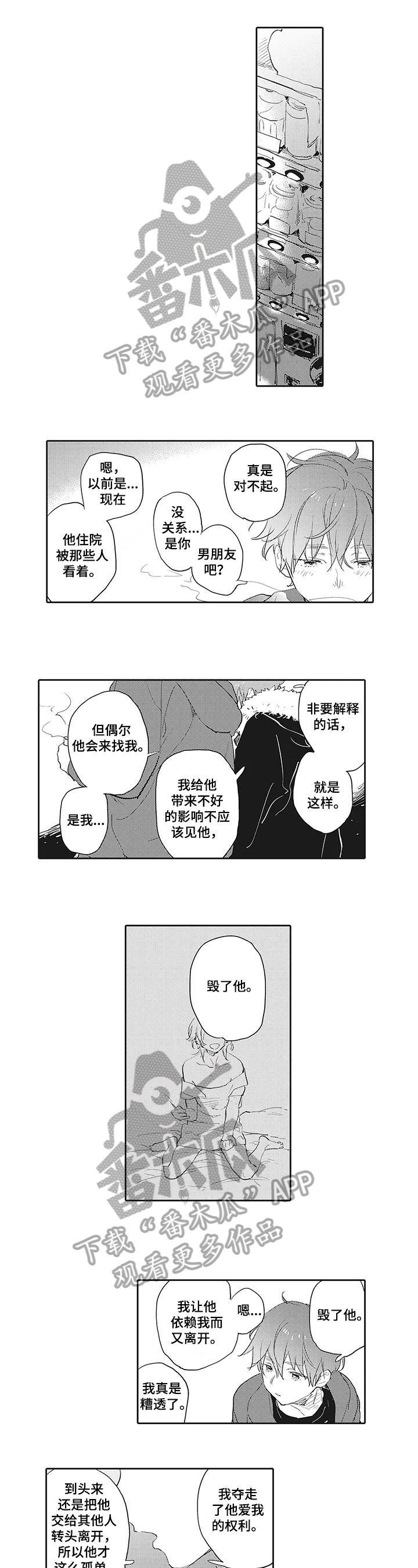 第11话0