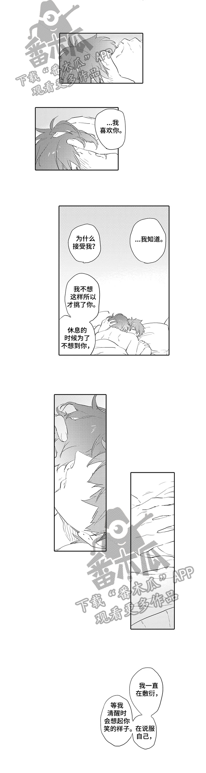 第11话4