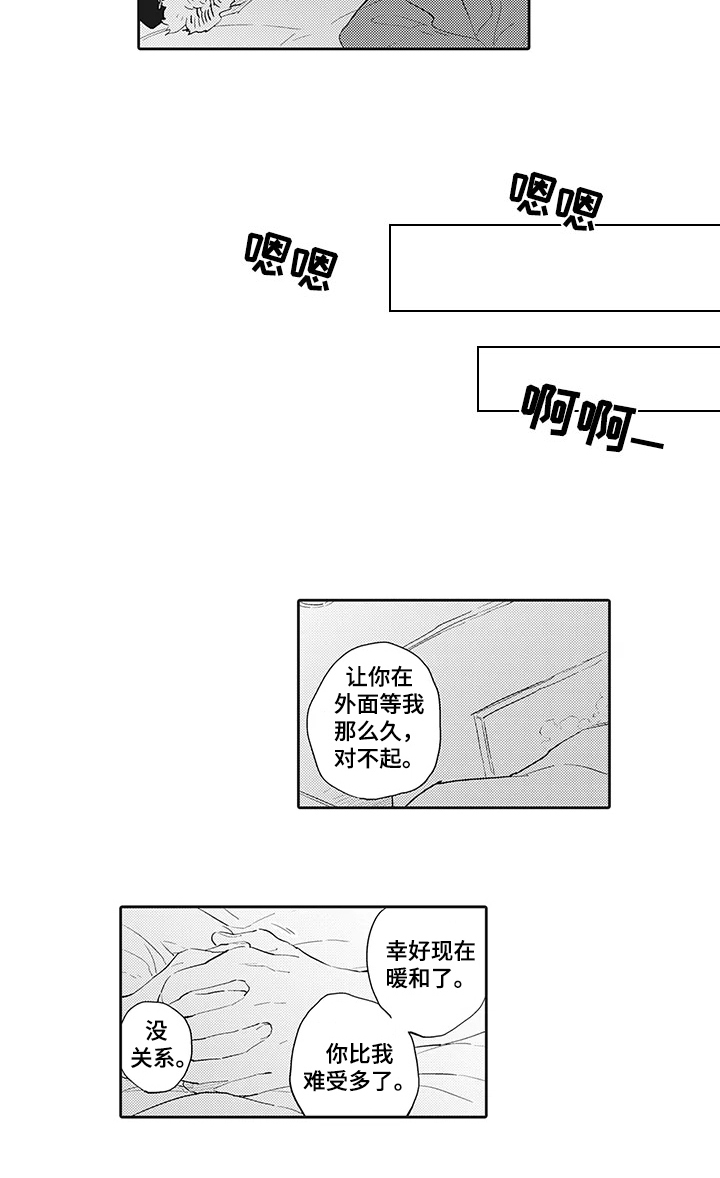 第11话2