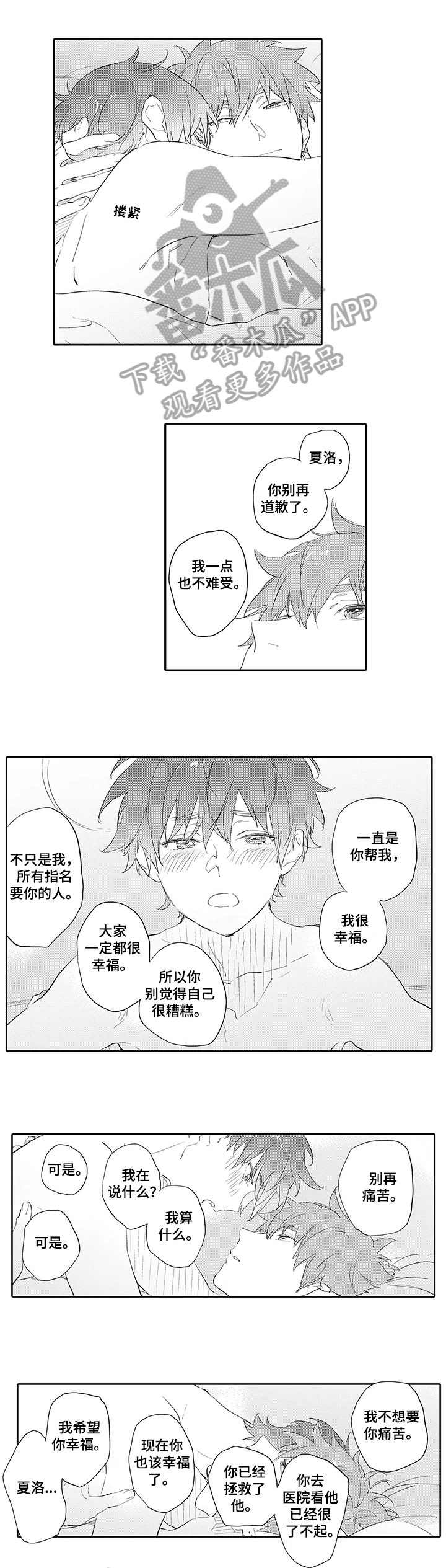 第11话3