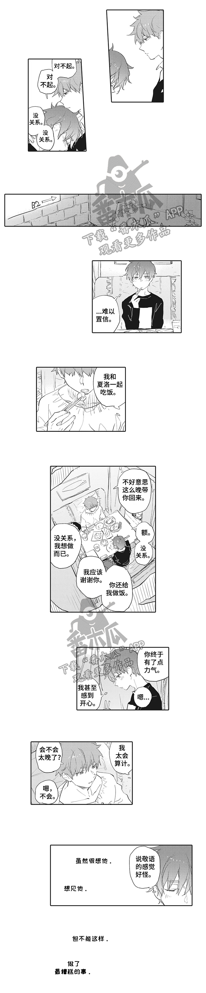 第10话1