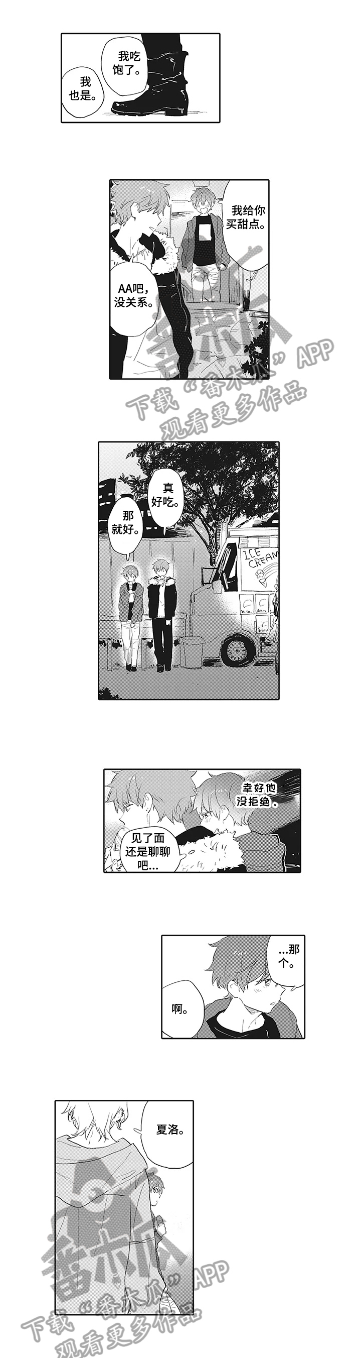 第10话2