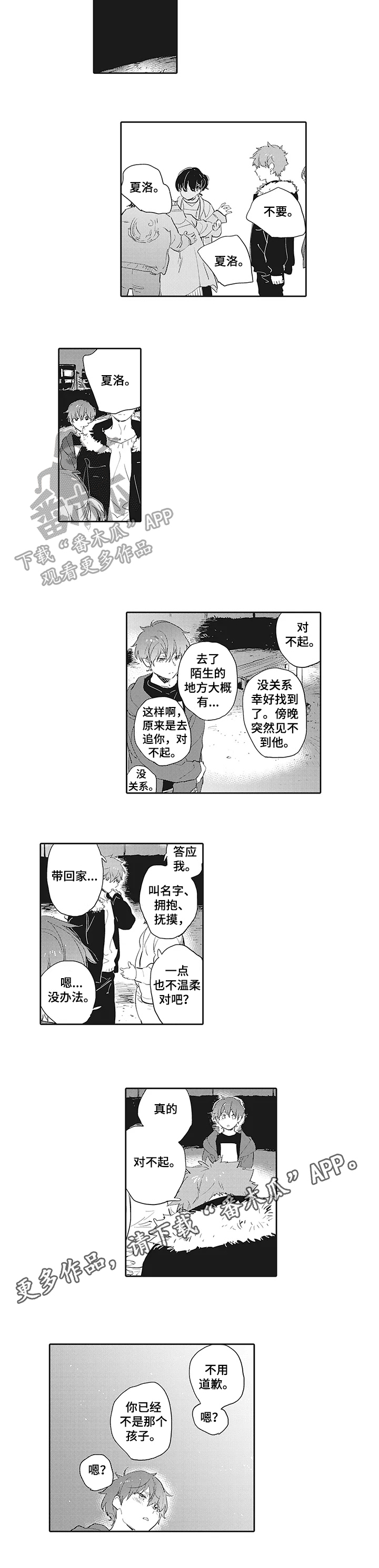 第10话6