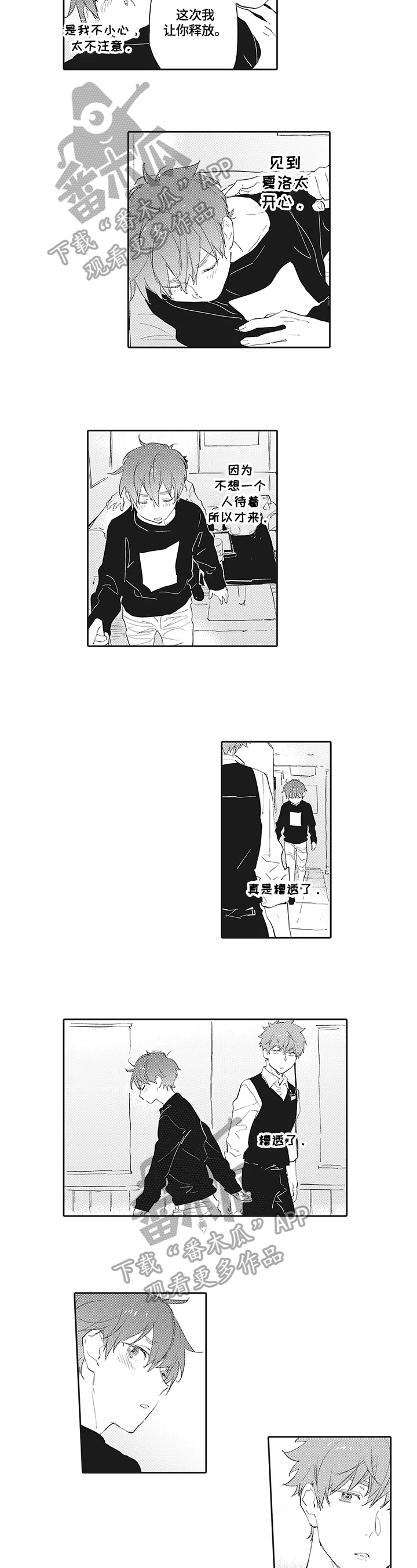 第9话8