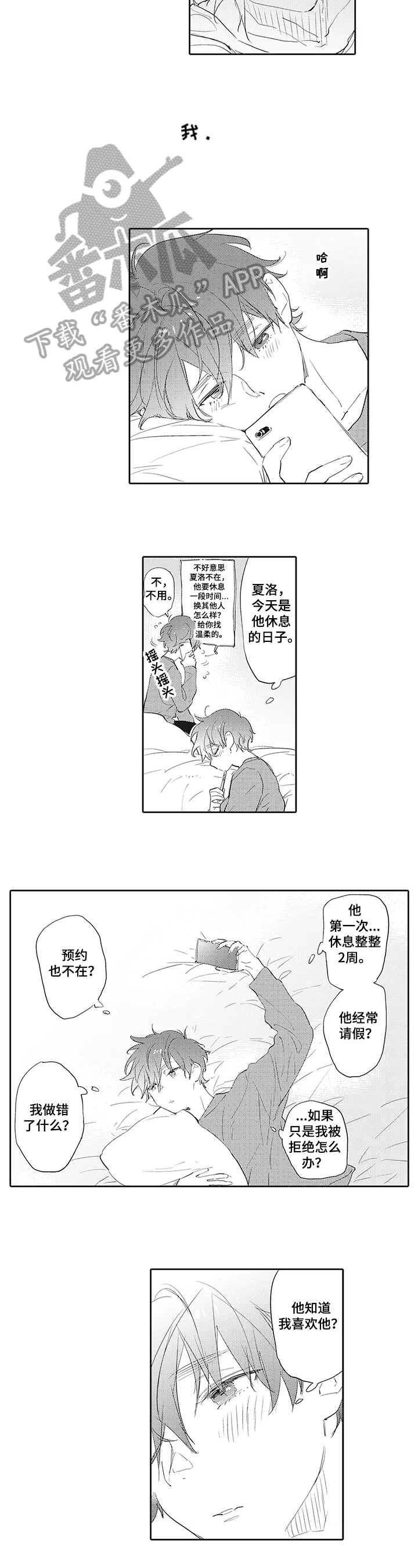 第9话3