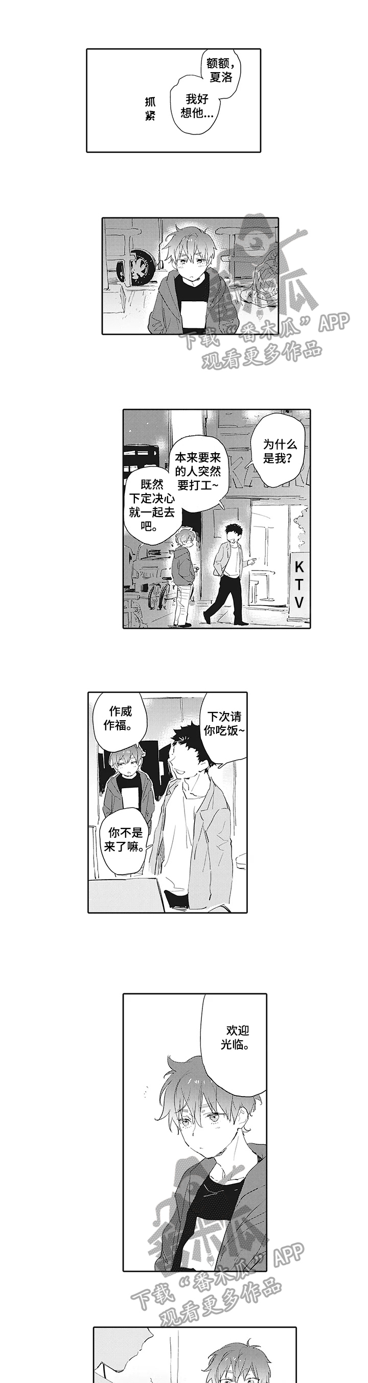 第9话4