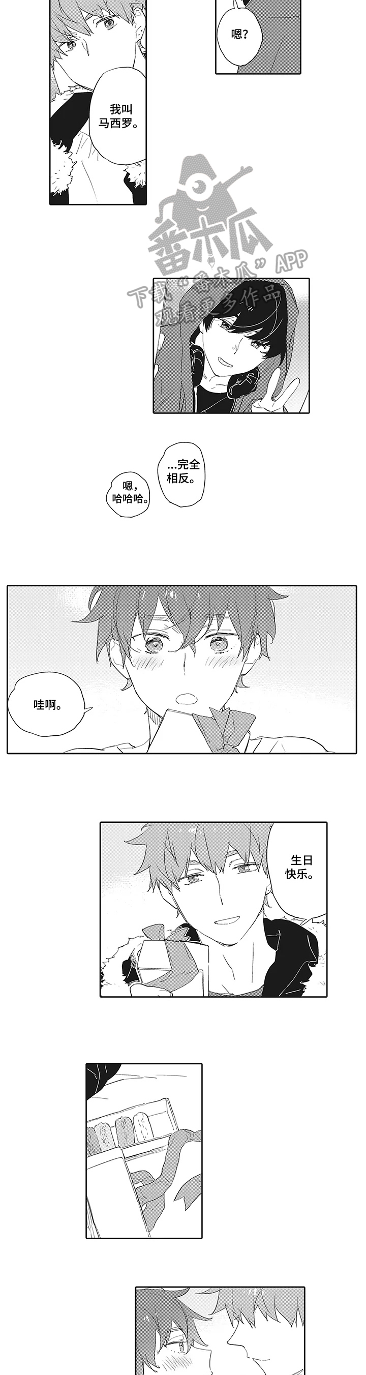 第8话2