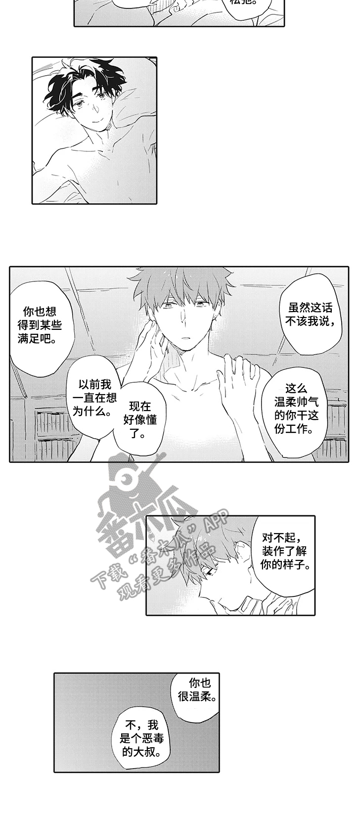第8话6