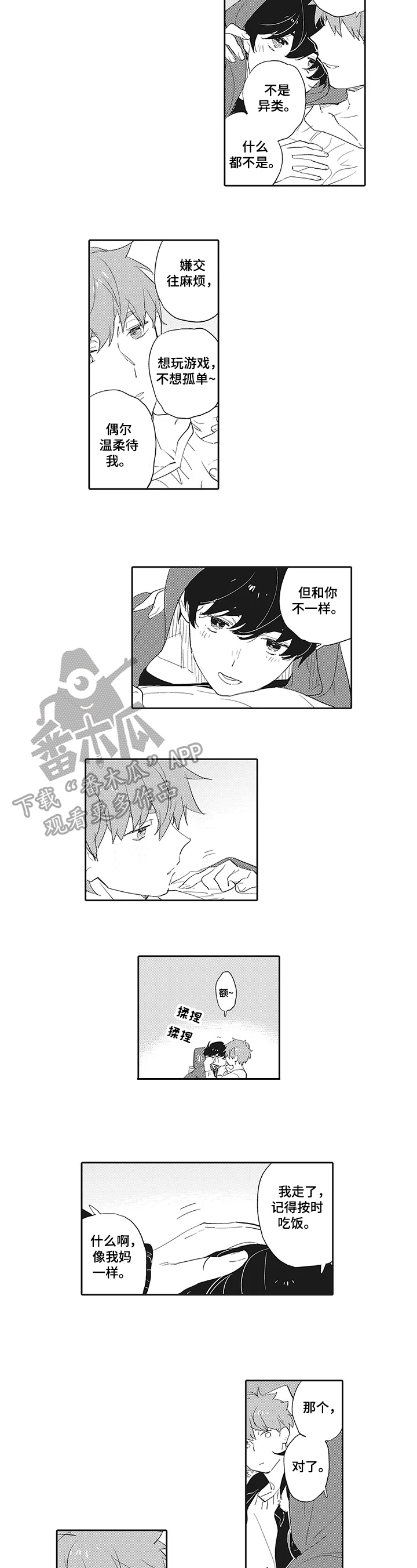 第8话1