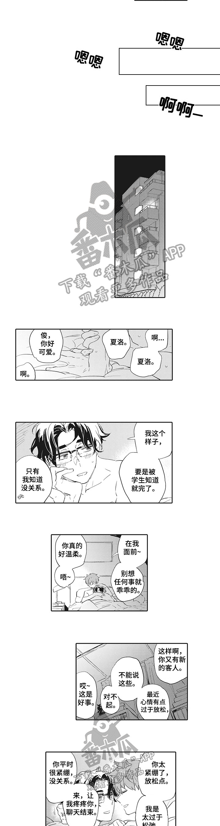 第8话5