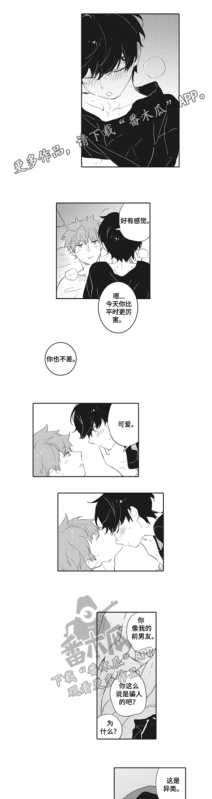 第8话0