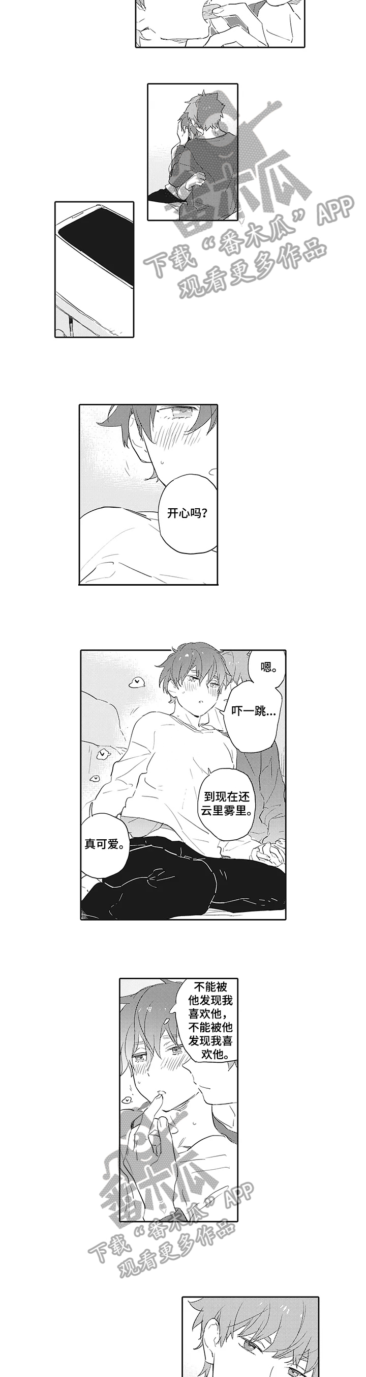 第8话3