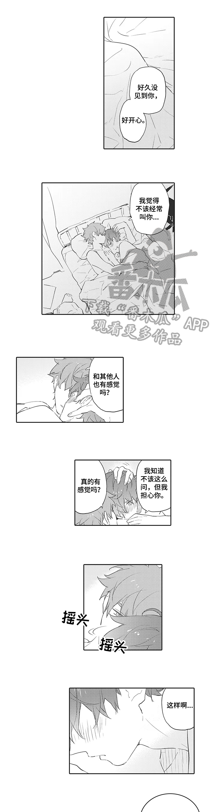 第7话0