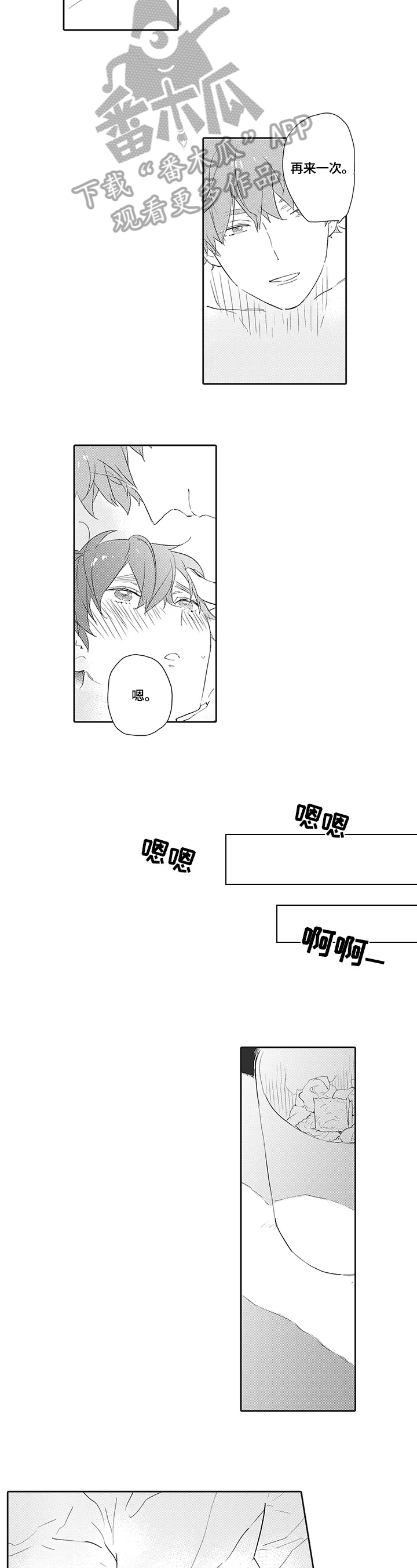第7话2