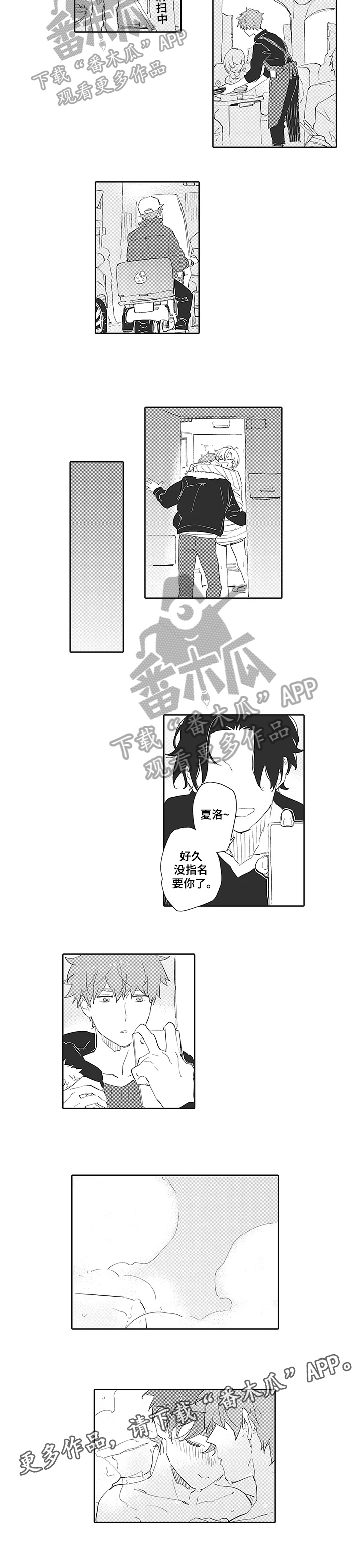 第6话5