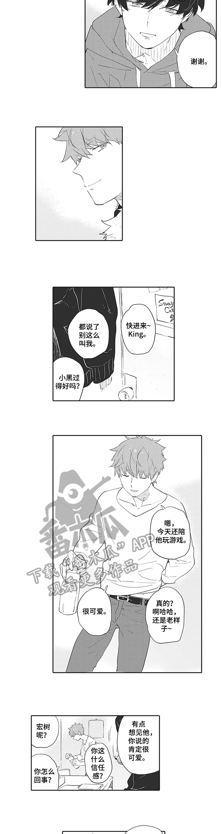 第6话3
