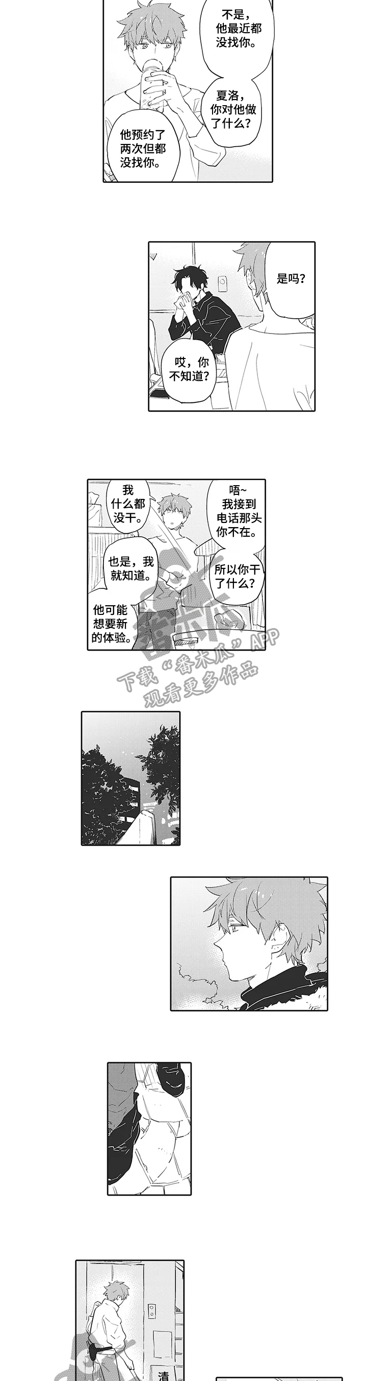 第6话4