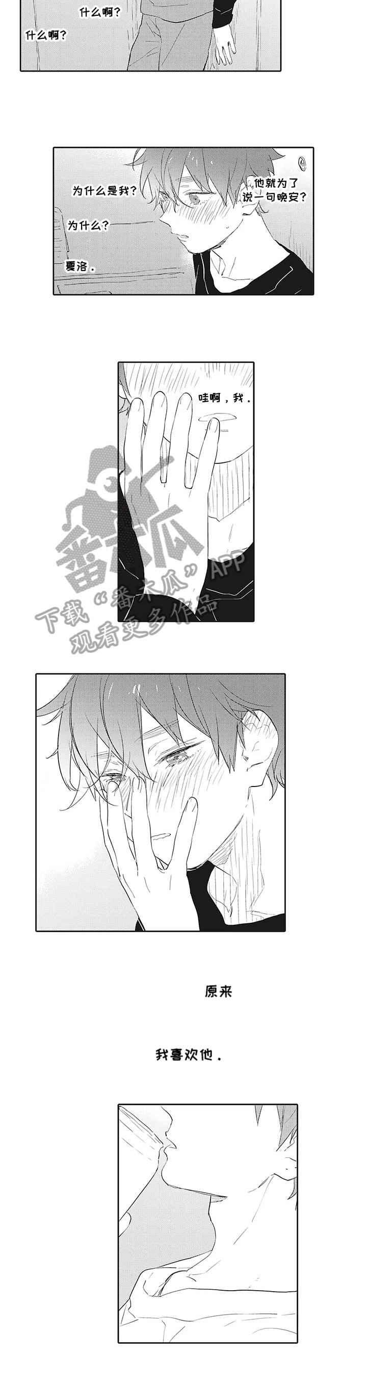 第5话3