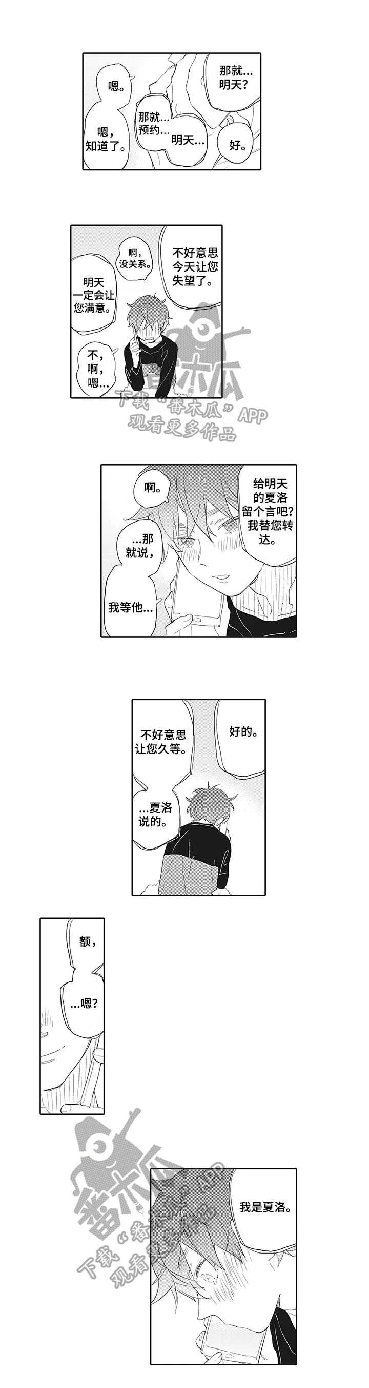 第4话3