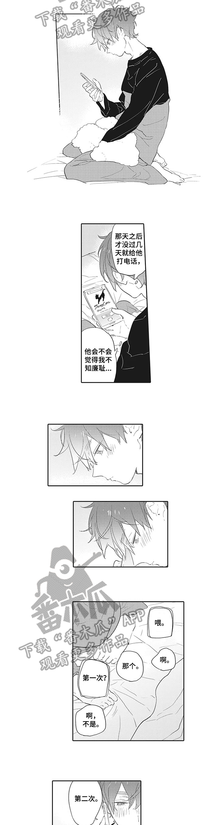 第4话1