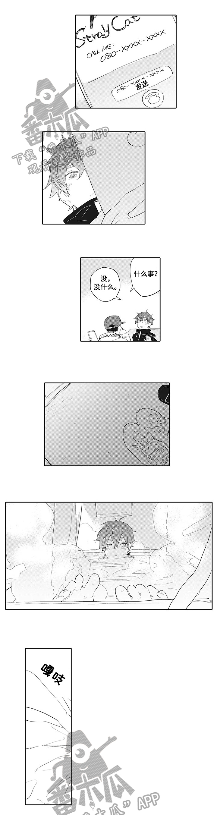 第4话0