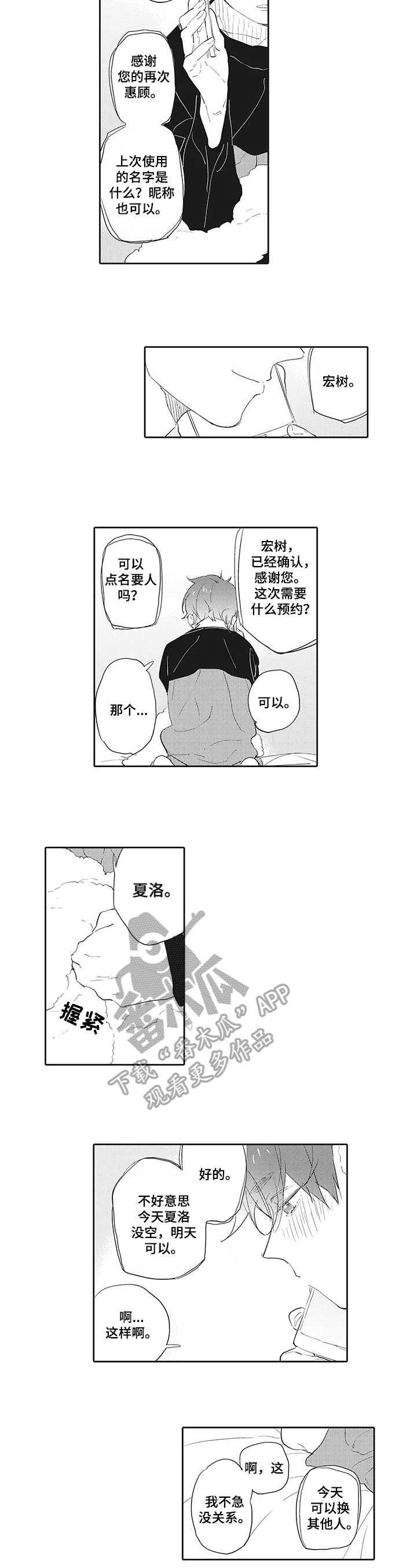 第4话2