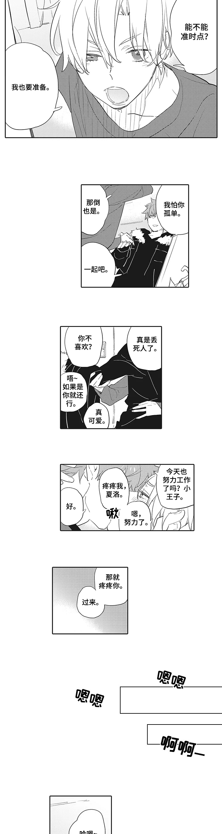 第3话3