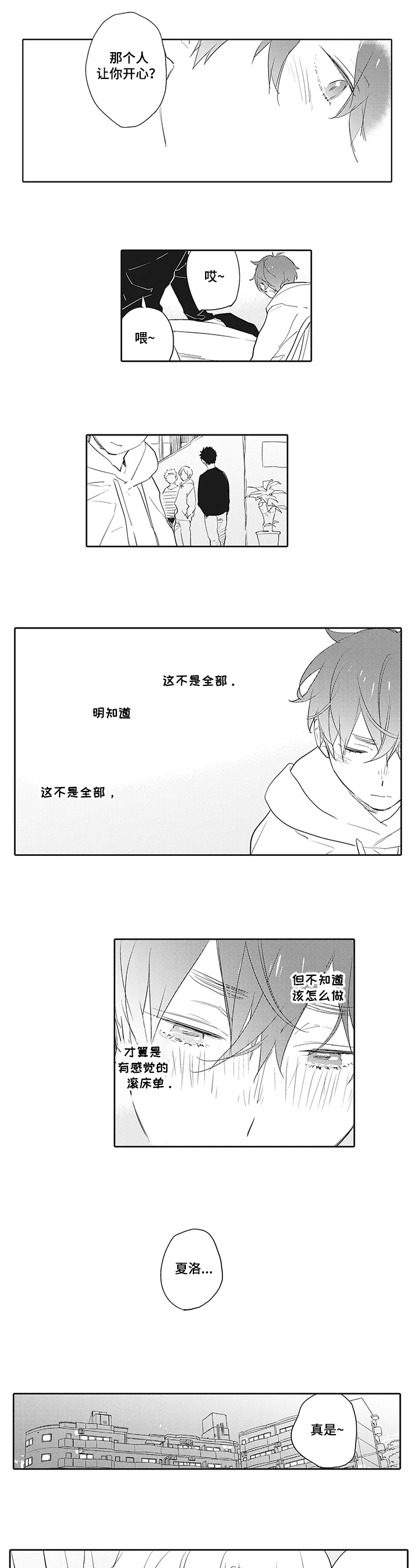第3话2